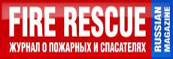 Журнал о пожарных и спасателях